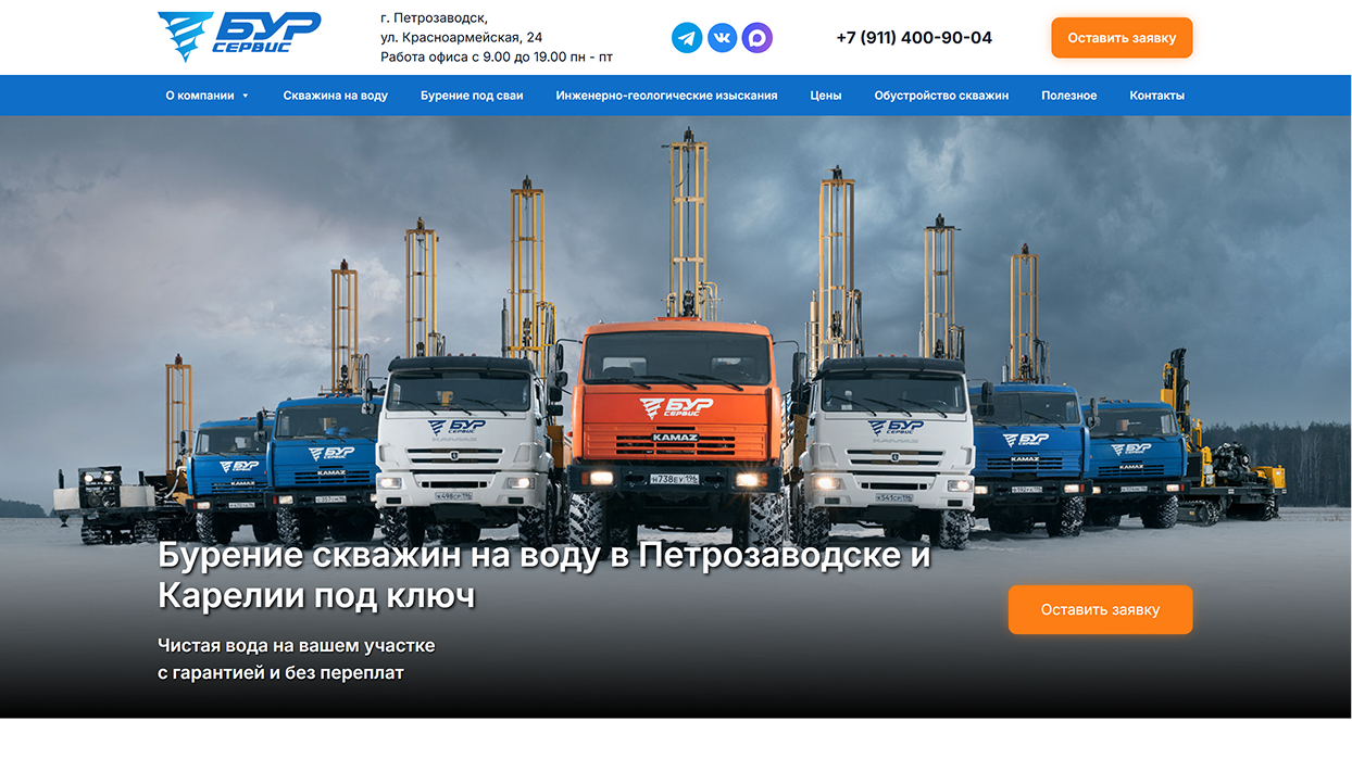бурение скважин
