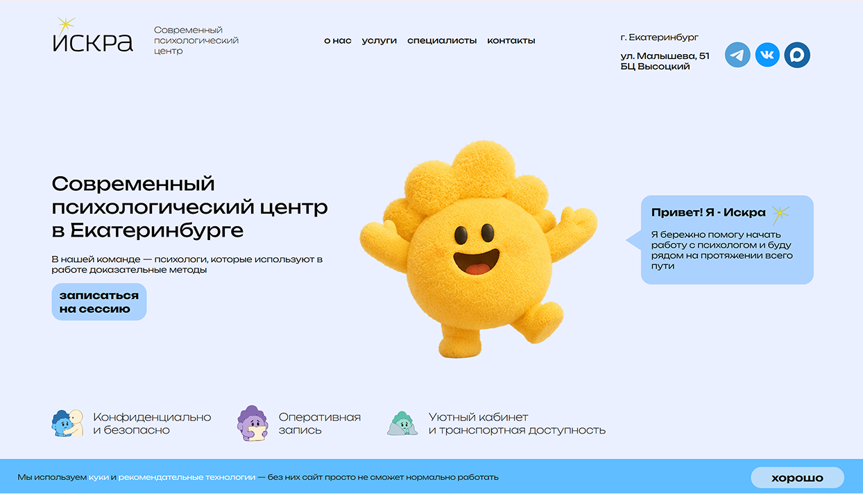 психологи