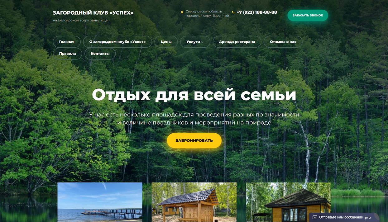 успех